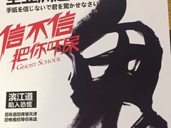 -长藤鬼校(千禧店)