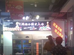 -蛙一刀·麻椒鱼火锅(金仙桥店)