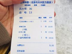 -五爷拌面(大兴亦庄店)