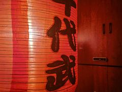 -千代武日本料理(哈西店)