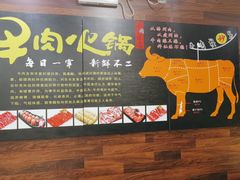 -潮牛鲜天下(小店富康店)