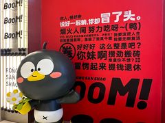 -蓉三少冒烤鸭·四川小吃集(北京首店)