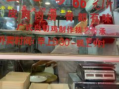 -文记壹心鸡(宝华路店)