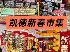 -凯德MALL(西直门店)