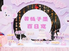 -艾加柒克蛋糕茶歇甜品台(春熙路店)