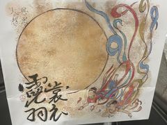 -阮大兴糕团(日月光中心店)