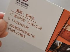 -爱革·洗衣改衣·洗鞋修鞋·洗包修包·奢侈品护理(宝地广场店)