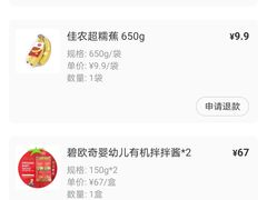 -盒马X会员店(上海森兰商都店)