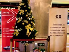 门面-中影国际影城(大唐西市4K临境音店)
