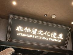 -奉天小馆·非遗东北菜(沈阳万象城店)