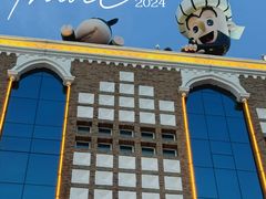 -新疆国际大巴扎