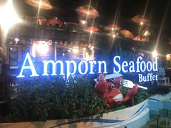 -芭提雅Amporn Seafood自助餐厅