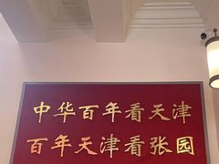 -张园纪念馆
