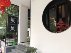 -麦舍MaiMassage(张杨路店)