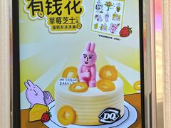 -DQ·蛋糕·冰淇淋(五棵松万达店)