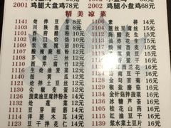 -福顺祥大盘鸡(临潼店)