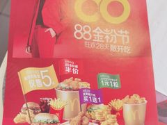 -麦当劳(文武路店)