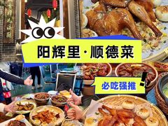 -凯盈阁·顺德私房菜·桑拿鸡