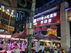 -清真老马家国华牛奶鸡蛋醪糟(正宁路店)