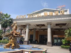 -岱江花园饭店