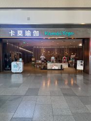 -卡莫瑜伽·普拉提