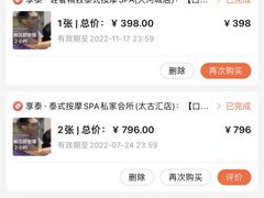 -享泰·泰式按摩SPA私家会所(太古汇店)