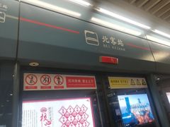 -西安北站(地铁站)