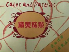 -甜心贝拉(西平路店)