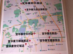 -宜华康盲人按摩(中关村店)