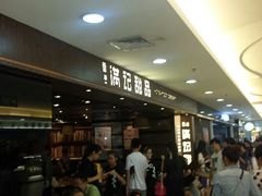 android_upload_pic-满记甜品(日月光二店)
