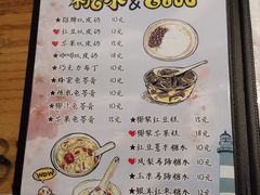 菜单-七七家的糖水店(涠洲岛3号店)