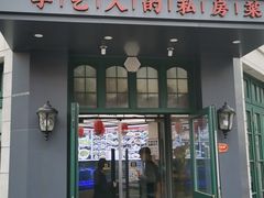 -1937青岛老味道·海肠捞饭·青岛菜(大鲍岛栈桥店)