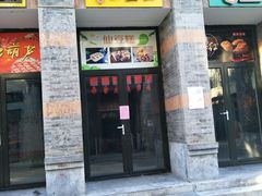 门面-鲜鱼口老字号美食街