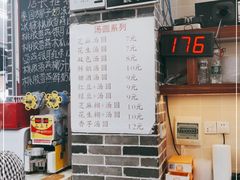 -冰神糖水铺(国贸中心店)