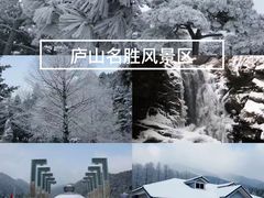 -庐山风景名胜区
