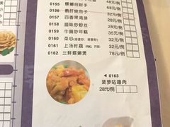 菜单-柳州饭店·绿岛餐厅(友谊路店)