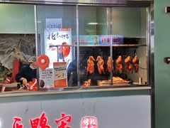 -乐鸭宋北京烤鸭(通州西门店)