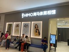 -海马体照相馆(佛山岭南站店)