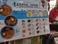 -青屋虾面