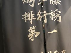 -腰子哥烤串(石佛营炫特店)