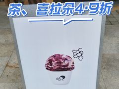-喜茶(上海打浦桥日月光gelato lab+店)