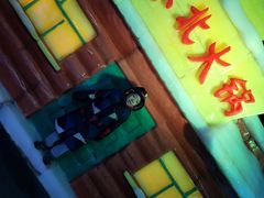 -济南方特东方神画