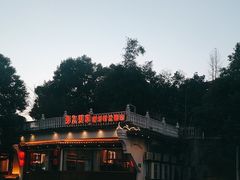 -李久其家民间餐厅(观沙岭公园店)