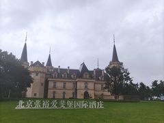 -北京张裕爱斐堡酒庄