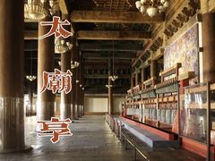 -北京市劳动人民文化宫(太庙)