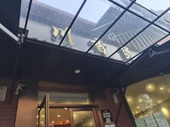 -川香煲(茅台路店)