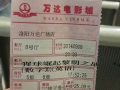 android_upload_pic-万达影城(洛阳万达广场IMAX激光店)