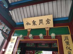 -张学良旧居陈列馆