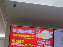 -味多美蛋糕(三元桥店)