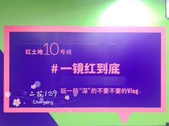 -红土地(地铁站)